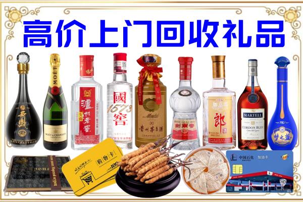 廊坊诚信回收茅台酒瓶