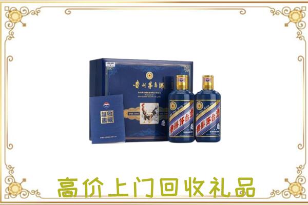 廊坊附近回收茅台酒礼盒