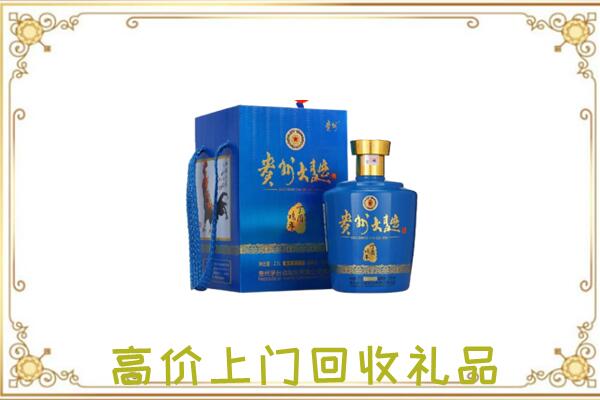 廊坊周边回收贵州大曲