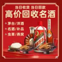 廊坊茅台酒回收,酒瓶,烟酒,飞天茅台酒,名酒,廊坊回收贵州茅台酒